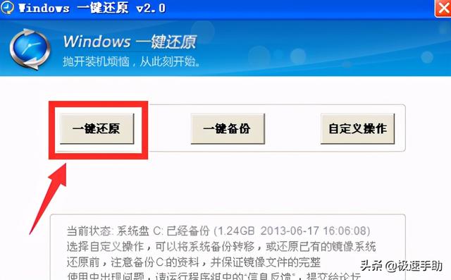 win7怎么还原系统（win7系统还原步骤图解）(1)