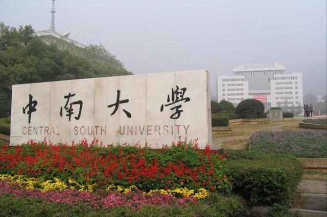 湖南有哪些排名靠前的益大学，结业后就业状况益不益？
