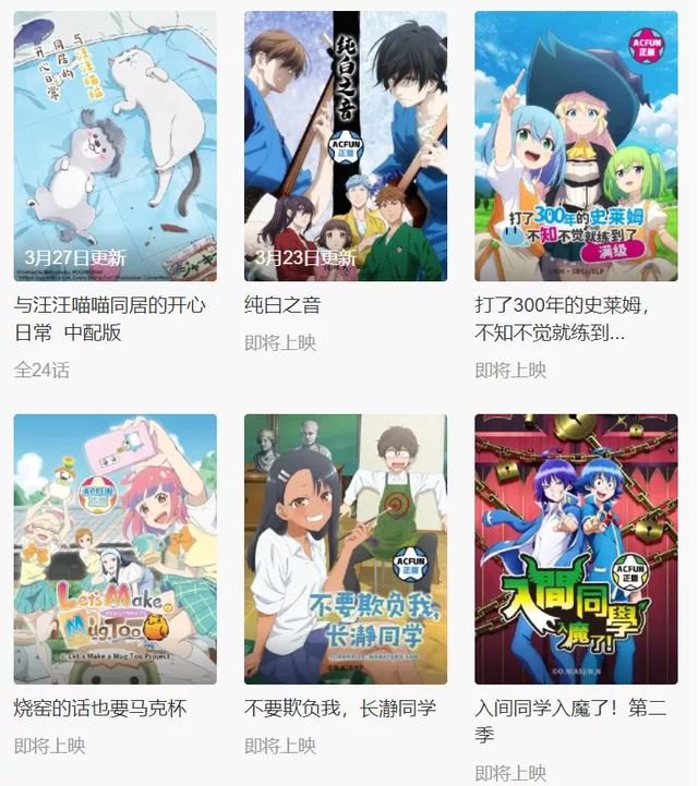 B站被截胡了！腾讯买下了这几部独家新番