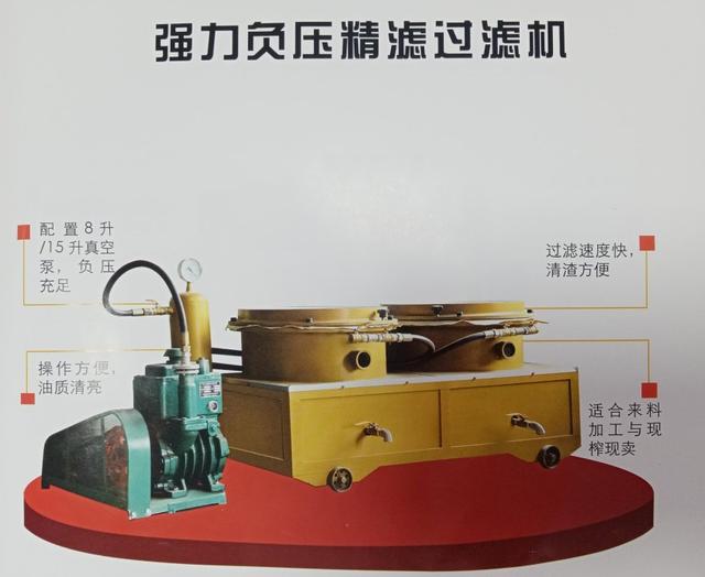 机床附件离心过滤机