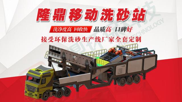 车载洗砂机操作流程_北京车载移动洗砂机