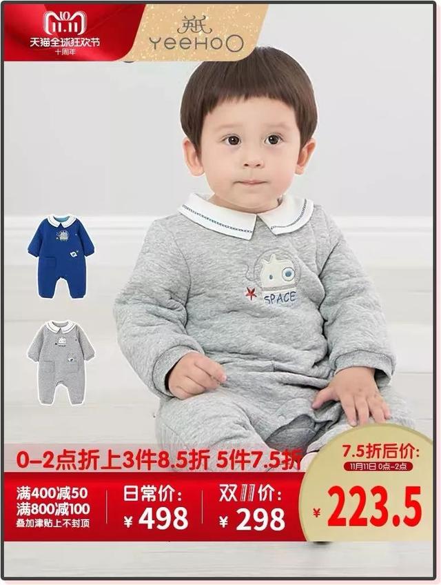 童泰母婴旗舰店