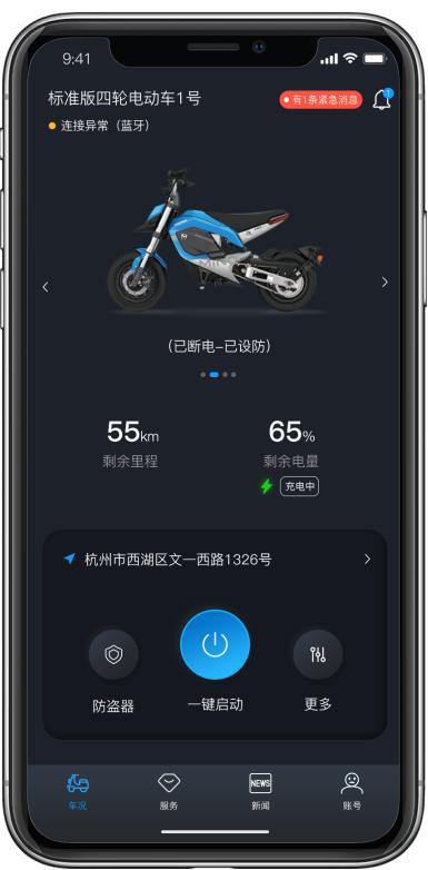能听，会说，懂你！智能电动车“小身板”中蕴含大格局