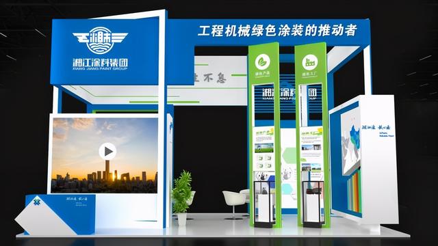 湘江涂料参加北京工程机械展