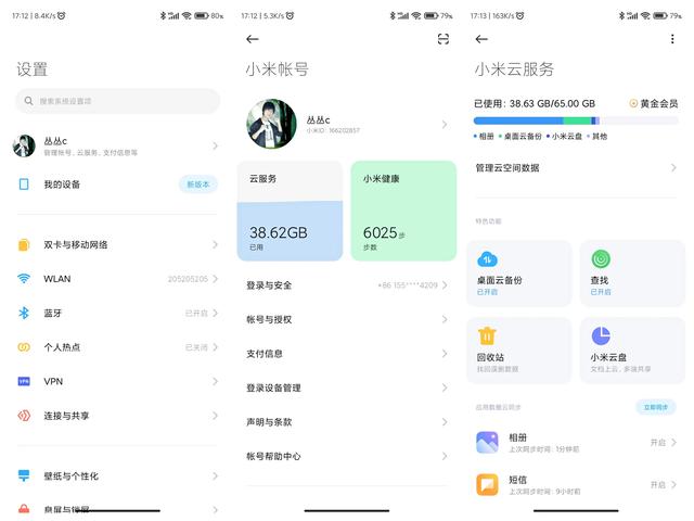 MIUI12.5一项被忽视的实用功能，本地不常用文件的最佳存储方式