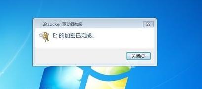 如何给移动硬盘设置密码（电脑硬盘设置密码的方法）(7)