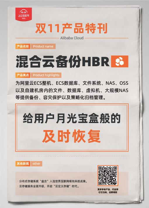 双11上云狂欢节，存储产品低至1折起，你会买吗？