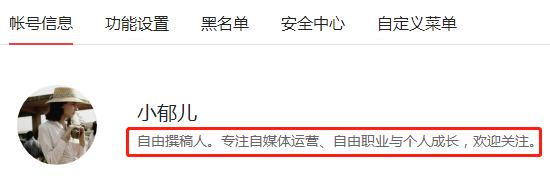 一个新公众号怎么吸粉，公众号粉丝一直上不去学会这4招，助你一个月涨粉5000+