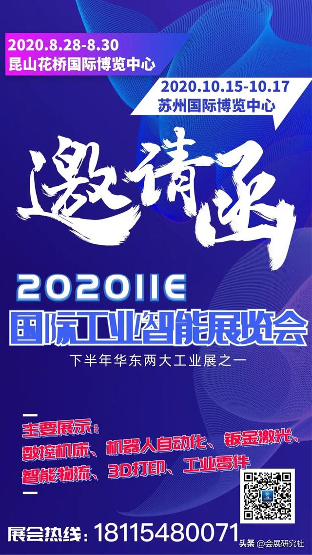 工业智能机械展苏州