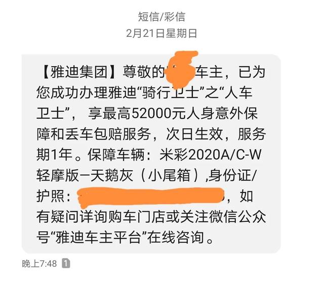 雅迪电动车丢了 教你怎么使用保险理赔 全网搜