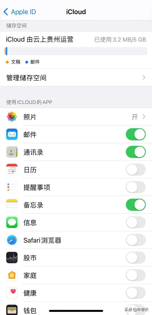 iphone怎么删除多个联系人（简单实用方法总结）(8)