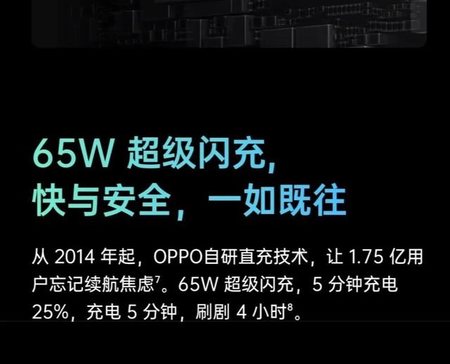 oppoReno7新品预估