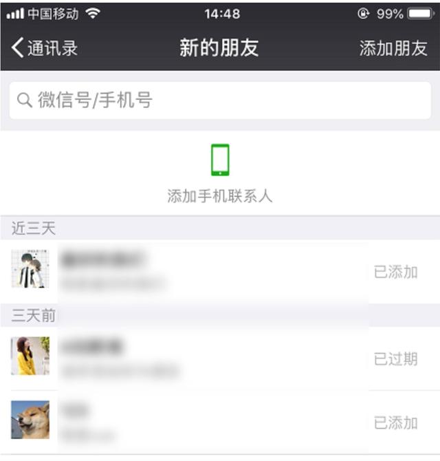 微信好友删除怎么找回？学会这4招，悄悄加回来-第2张图片-9158手机教程网