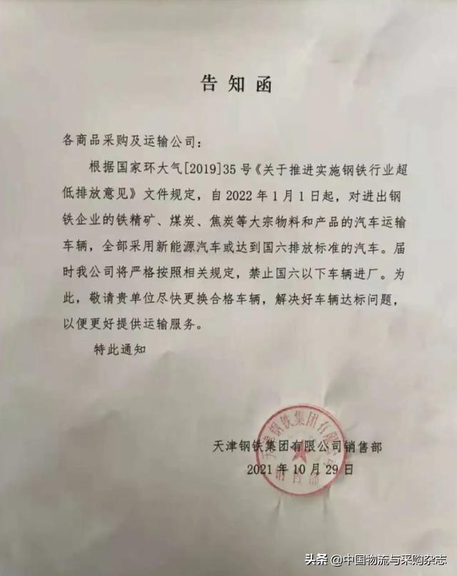 国六标准以下货车不让进厂装卸货，国四国五的出路越来越窄了