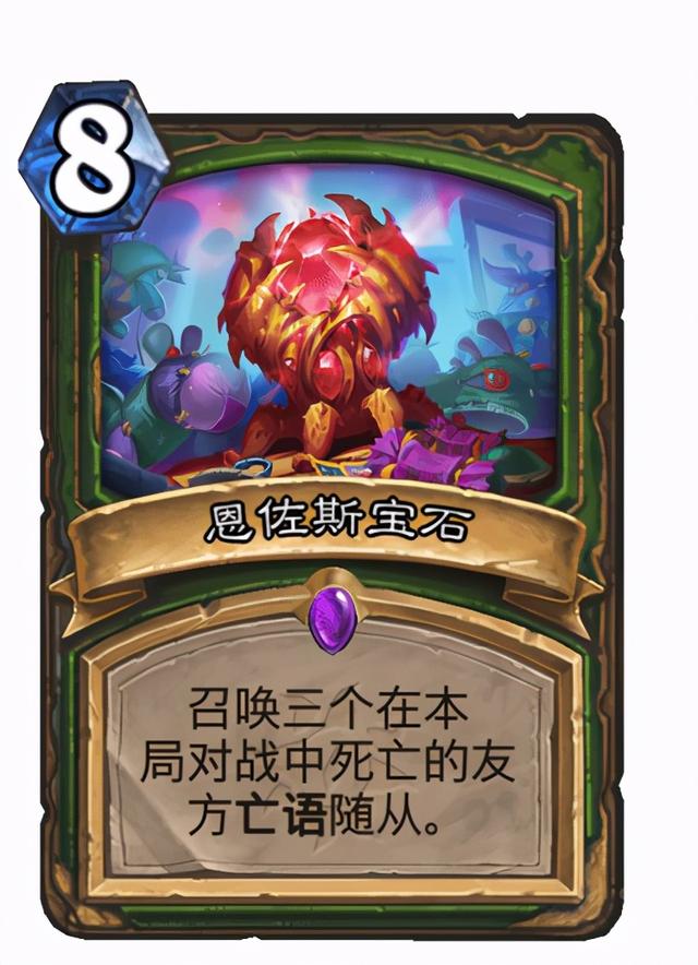 炉石传说：瑞文戴尔男爵从战棋杀回天梯，感受亡语的恐惧吧