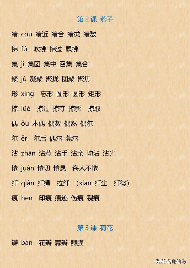 兰的拼音和组词 兰的拼音和组词