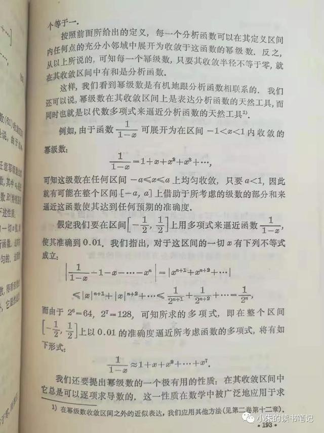 收敛的意思