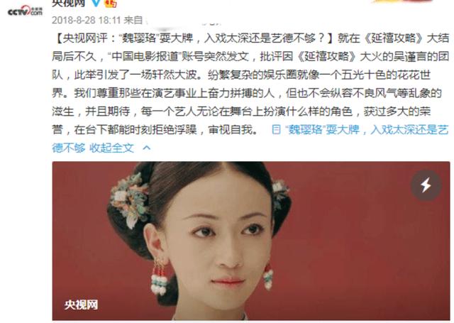 31岁的吴谨言，就这样改写了她的结局，跌落的口碑到底是回不去了