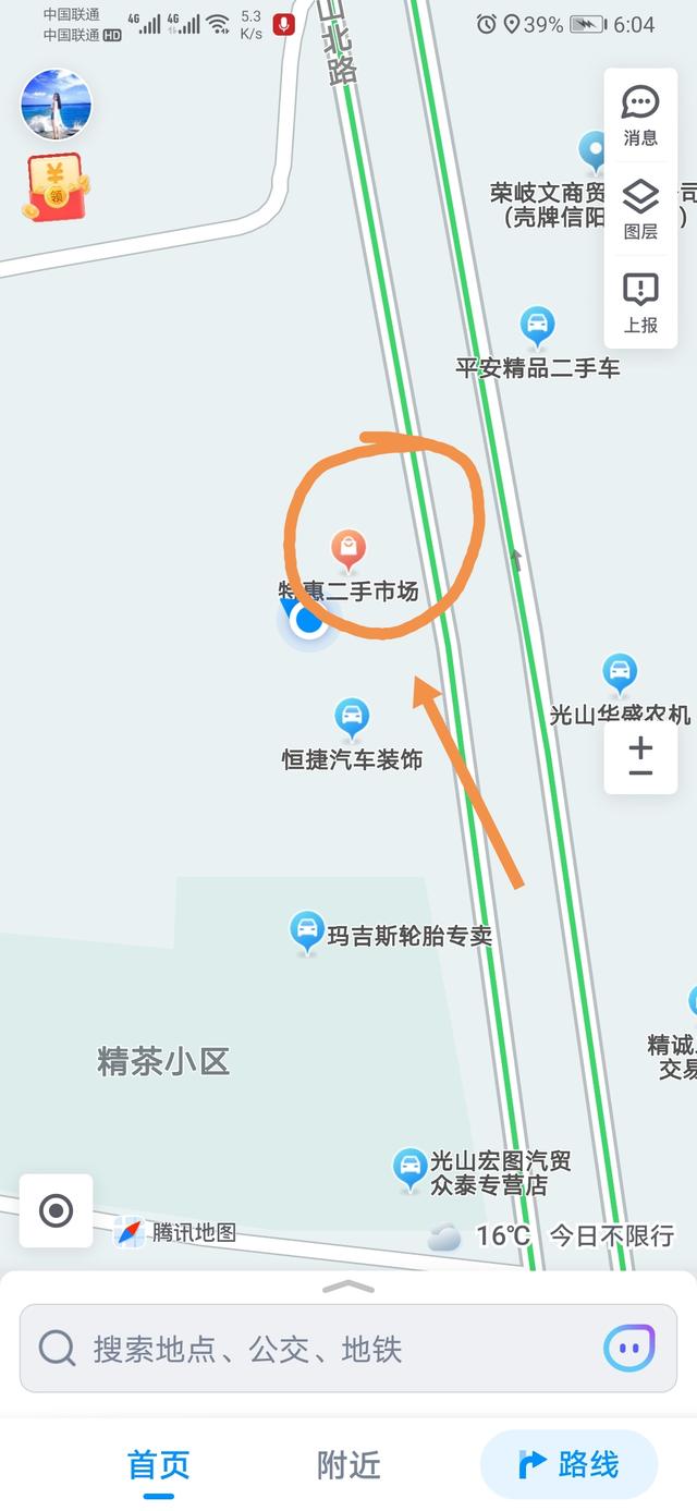 微信定位怎么设置（微信设置定位怎么操作）