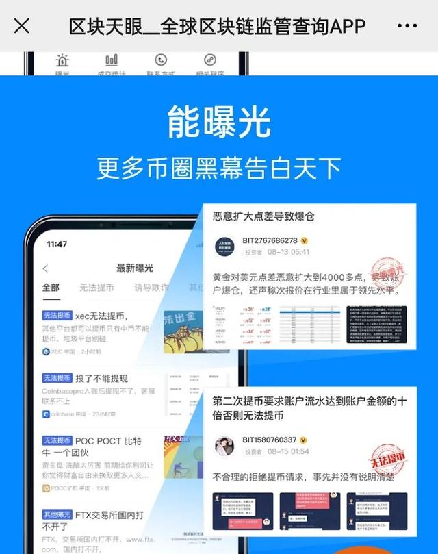 区块天眼：继OKex、NEO后，又涌出抹茶、bitbank一众同名仿盘