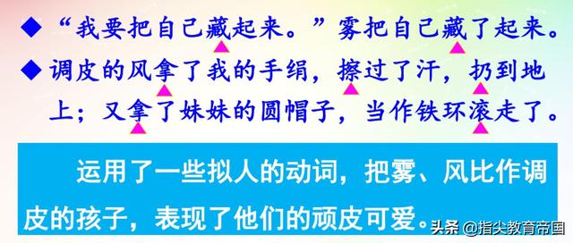 二年级语文第七单元从字词到课文重点内容归纳，孩子们复习有用了