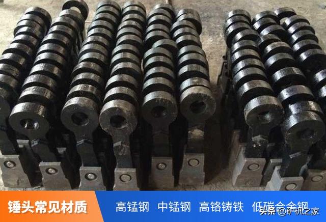 洛阳低碳合金钢破碎机锤头