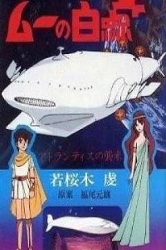 动画片大白鲸剧情（80年代的日本动画片大白鲸）