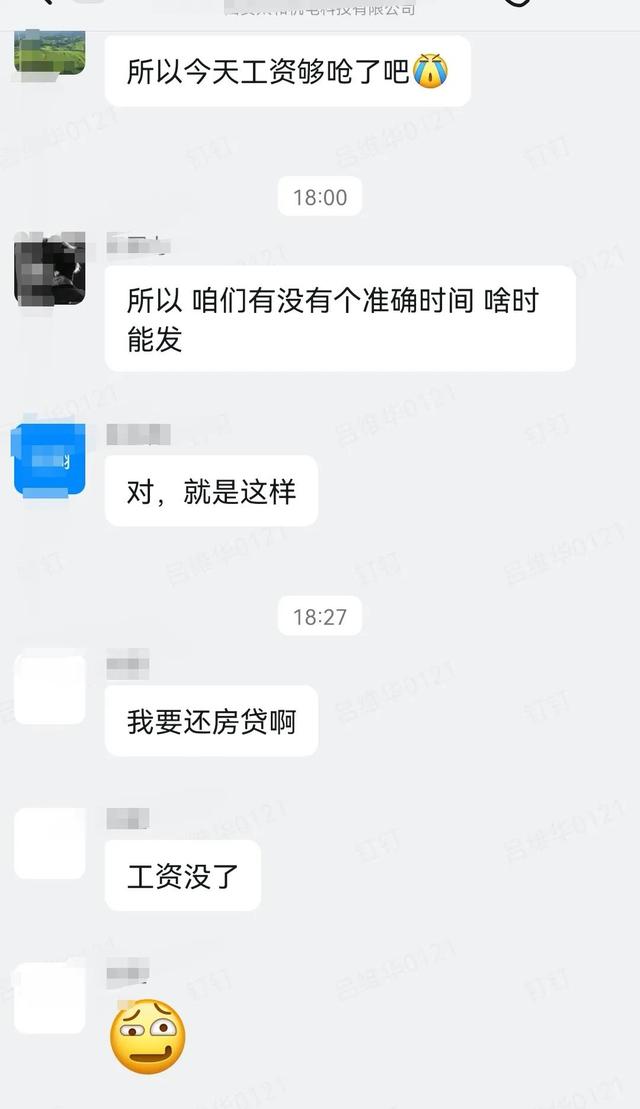 延迟发工资第一天