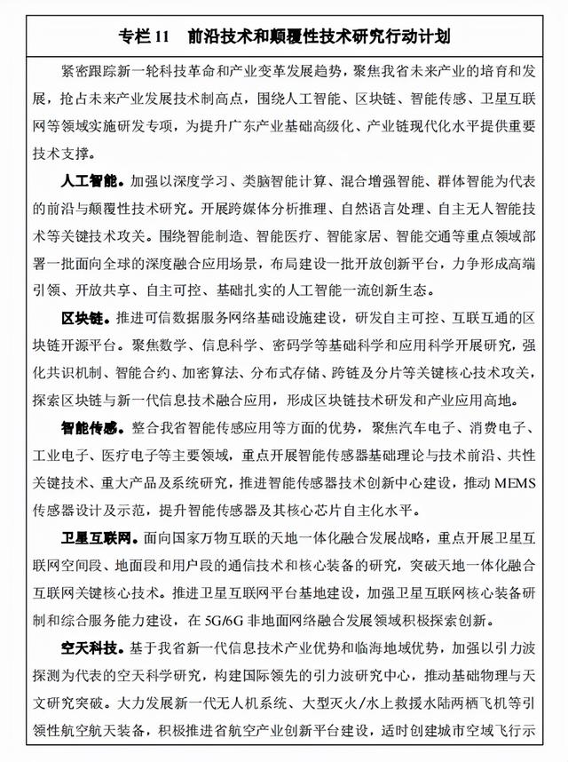 什么是尾矿库尾水