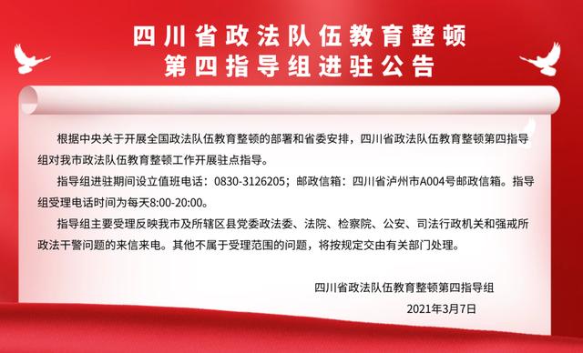 【我为群众办实事】纳溪区检察院：“问难、问需、问计” 助力民营企业健康发展