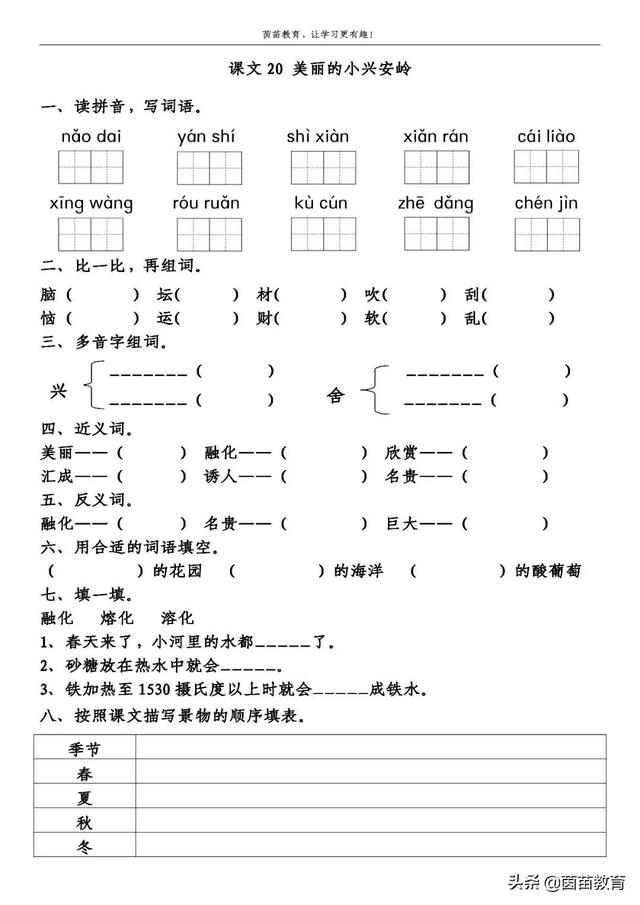 亦字组词