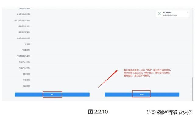 速看！今年西安幼升小 小升初怎样网上报名 几张图看懂所有流程