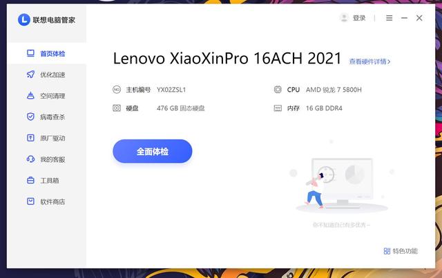 联想与荣耀16英寸上的对决：蜜糖或砒霜