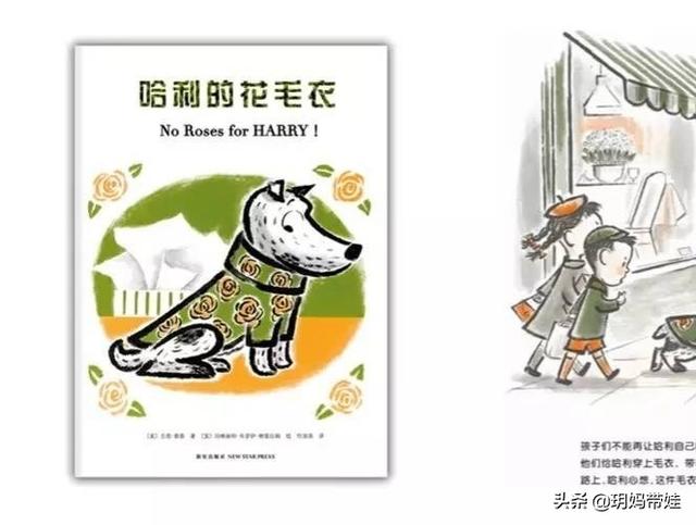 书苗小树正成长（0－3岁）低幼绘本书单（四）