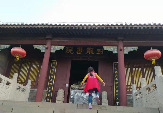 登封龙山旅途中的教育