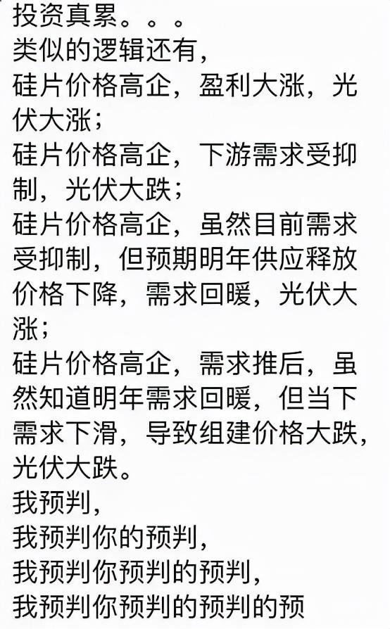 中央连发两个大消息，光伏被利空吓坏了