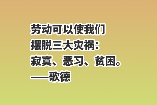 关于五一劳动节的名言