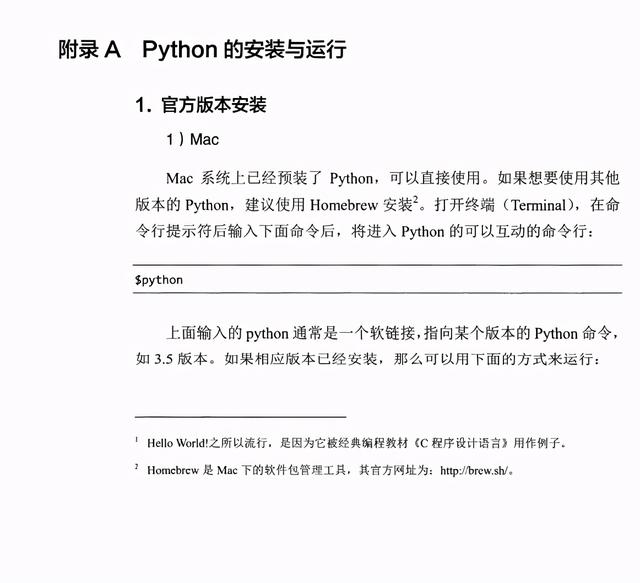 良心推荐！字节团队斥巨资力造的Python入门知识，让人茅塞顿开