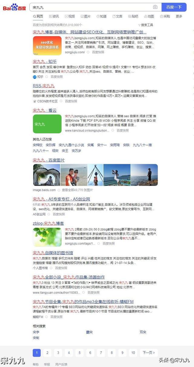 宋九九:鎼滃埉寮曟搸浼樺寲是什么?企业或个人为什么要做鎼滃埉寮曟搸浼樺寲网站优化?