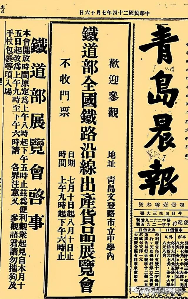 铁展工程