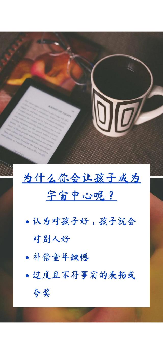 锻炼孩子内心力量的核心法则「3」不让孩子成为宇宙中心