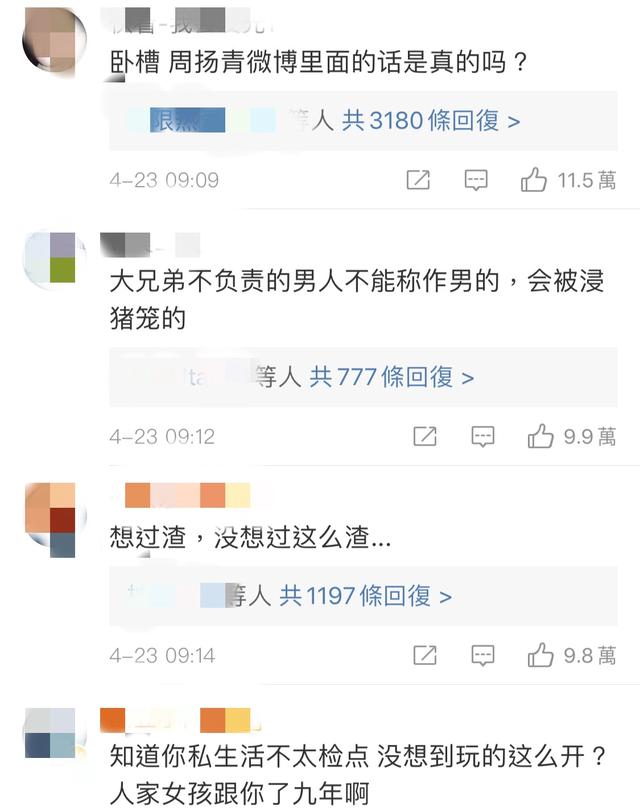 罗志祥回应分手