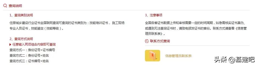 社保全国联网，信息共享复用，跨省通办！你的注册证书还敢挂吗？