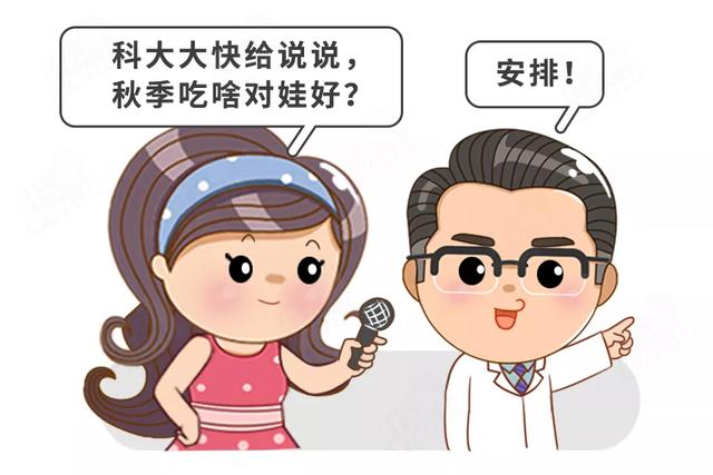 秋季给娃吃啥好？营养师发话了：4种蔬菜+1种肉，必吃