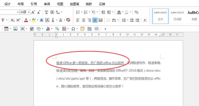横杠在下面怎么打 Word文档文字下面的双横线怎么弄 营销圈