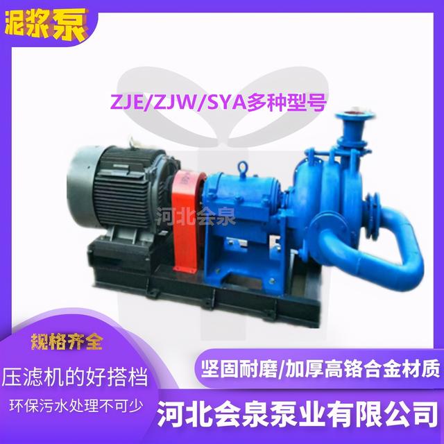 青岛压滤机给料泵配件的简单介绍