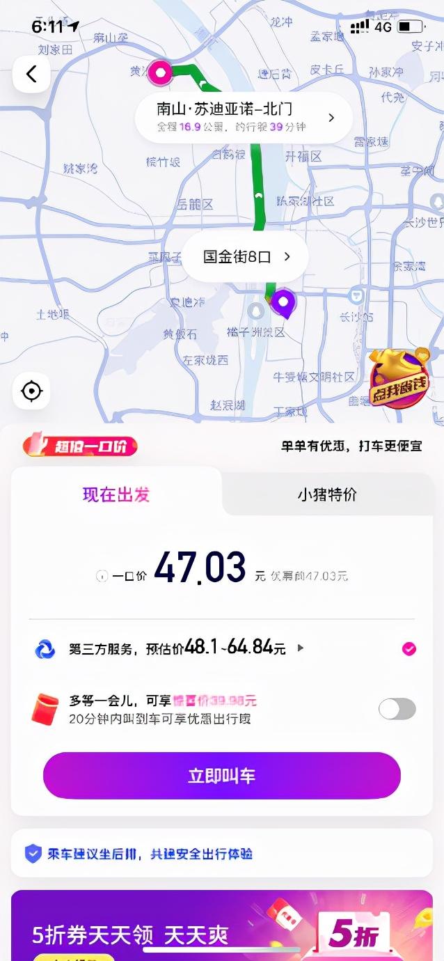 滴滴下架4个月，我们用什么打车？