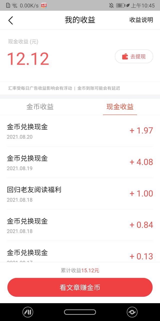 最真实的赚钱软件有哪些_（最真实的赚钱软件下载）