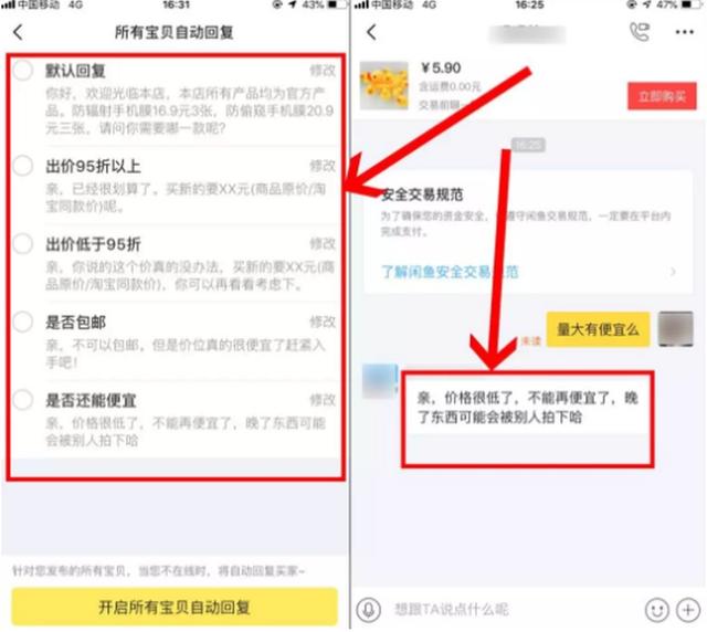 怎么做闲鱼卖东西（怎么做闲鱼卖东西赚佣金）