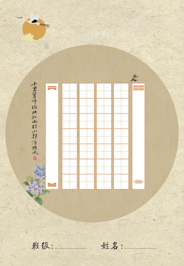 a4纸大小的硬笔书法纸(a4硬笔书法纸模板作品)-天晟网